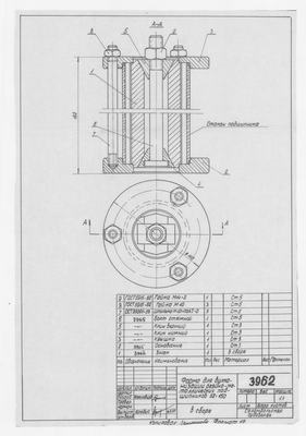 3962_ФормаДляВулканизацииРезиноМеталлическихПодшипников_1964